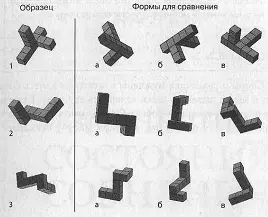 Этот тест демонстрирует одно из самых больших известных различий между мозгом - фото 9
