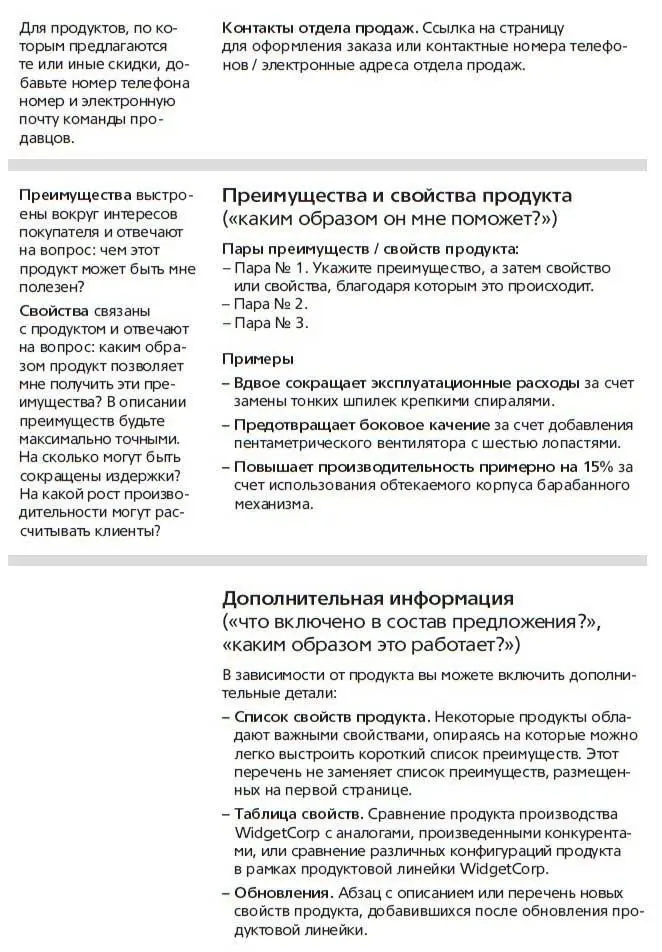 1 Перечислите в текстовом документе элементы контента которые должны быть на - фото 6