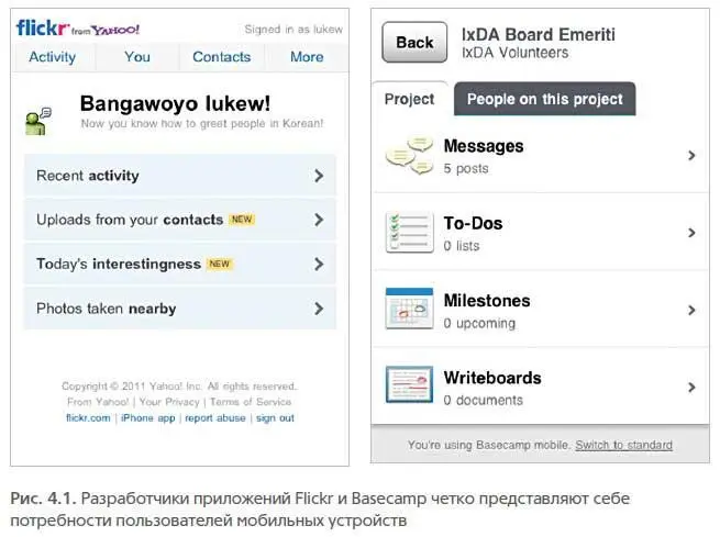 Еще один пример мобильное приложение для управления проектами Basecamp здесь - фото 26