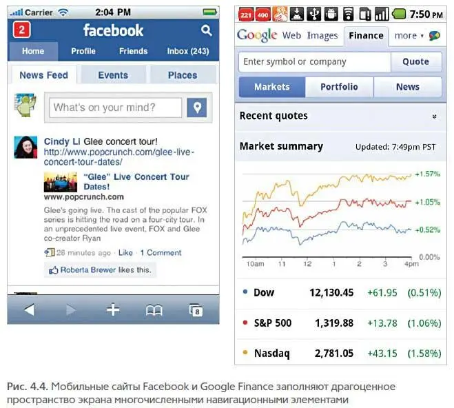 Недавно Facebook изменил дизайн мобильного сайта уменьшив число элементов - фото 29