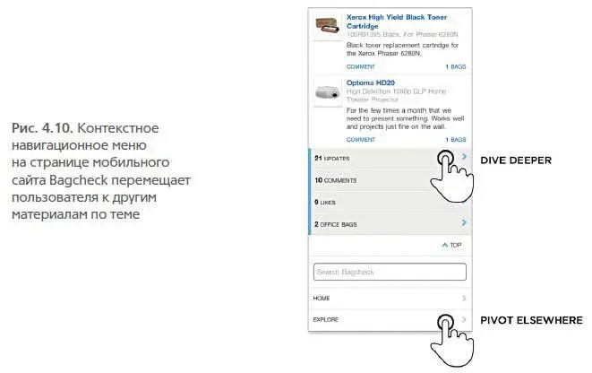 Возможности контекстной навигации крайне полезны На мобильном сайте Gmail - фото 35