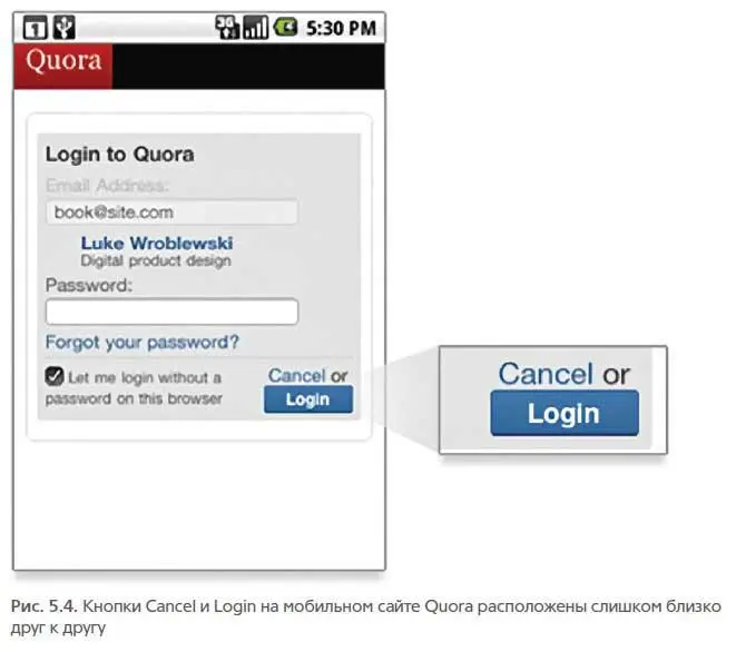 Действительно кнопки Cancel и Login расположены слишком близко друг к другу - фото 47