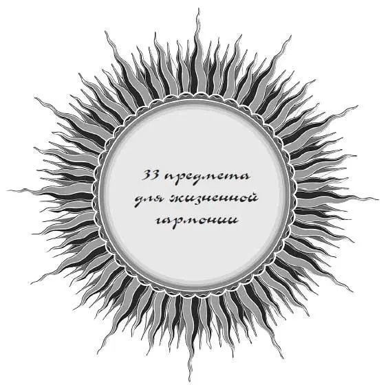 О том что в рукописи курумчинских кузнецов речь идет об именно 33 предметах - фото 3