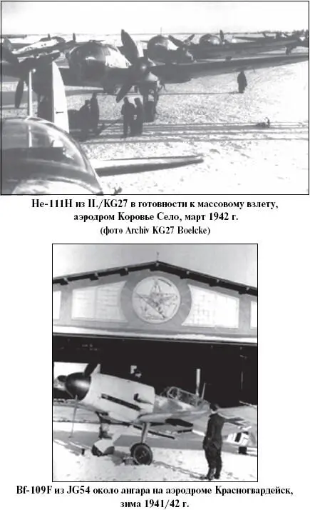 на аэродроме Городец расположенном в 24 км южнее г Луга Ju87D из - фото 61