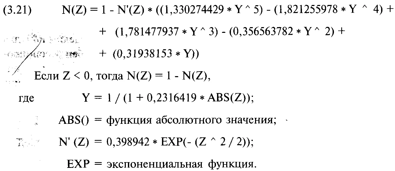 Мы будем использовать уравнение 321 без оговорки если Z 0 тогда NZ 1 - фото 103