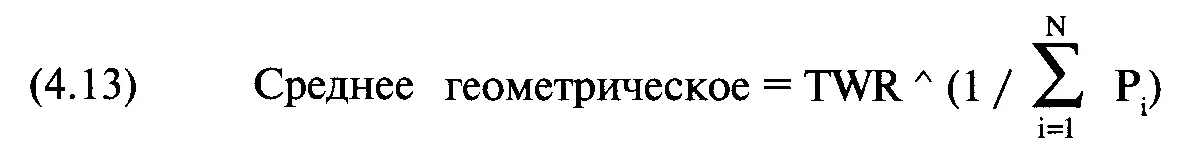 Математика управления капиталом Методы анализа риска для трейдеров и портфельных менеджеров - фото 127