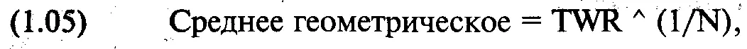 где N общее количество сделок HPR прибыль за определенный период единица - фото 17