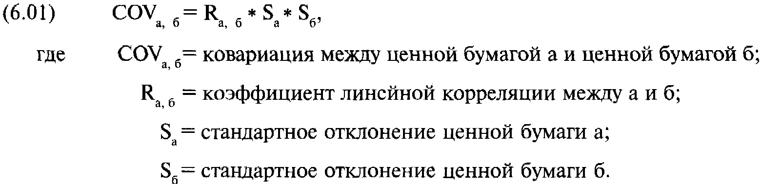 Стандартные отклонения S aи S бможно найти взяв квадратный корень дисперсии - фото 177