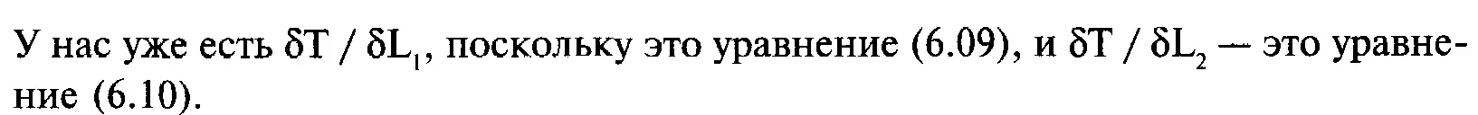 Таким образом проблему минимизации V при данном Е для портфеля с N - фото 192