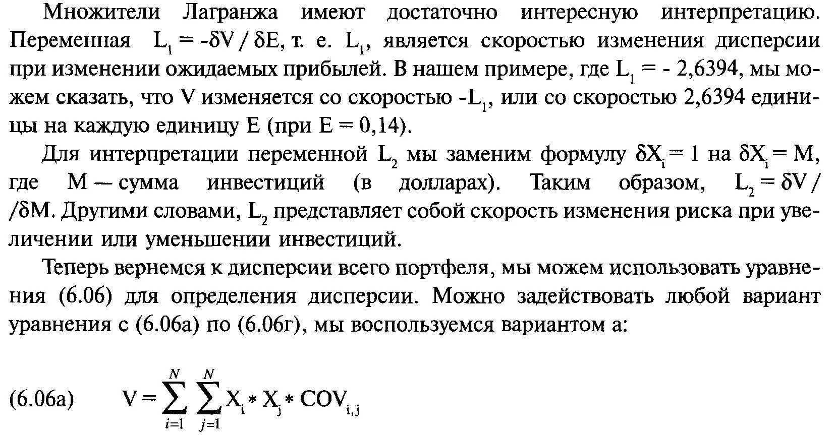 Подставим значения в уравнение 606a стр 281 Таким образом при Е 014 - фото 202