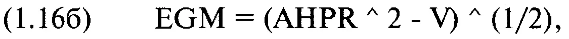 где EGM оценочное среднее геометрическое AHPR среднее арифметическое HPR - фото 33