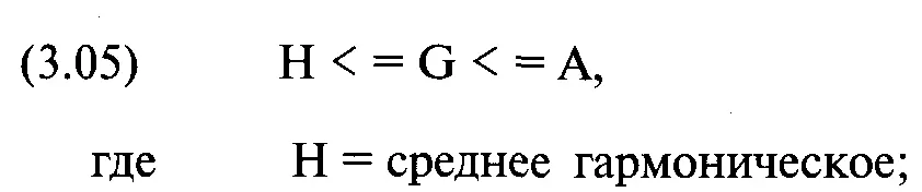 G среднее геометрическое А среднее арифметическое Моменты распределения - фото 74