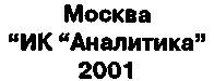 УДК 33 ББК 652621 В44 Люди думают что спекуляция это игра предсказания - фото 4