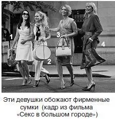 Но когда женщина видит любимого или симпатичного ей человека она будет - фото 141