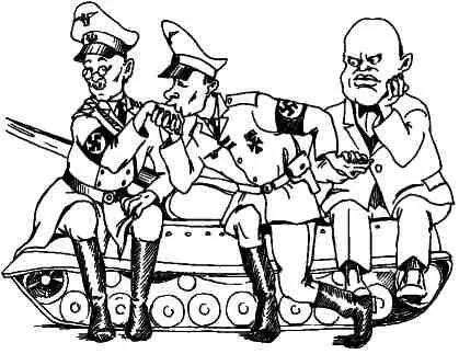 Следующий пик сепаратных игр пришелся на весну 1943 года Это и неудивительно - фото 121
