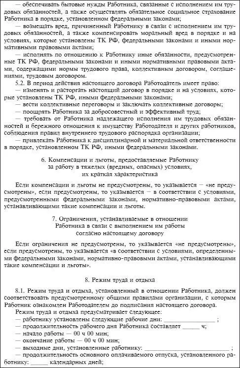 42 Индивидуальные трудовые договоры Как указано в ст 58 ТК РФ - фото 56