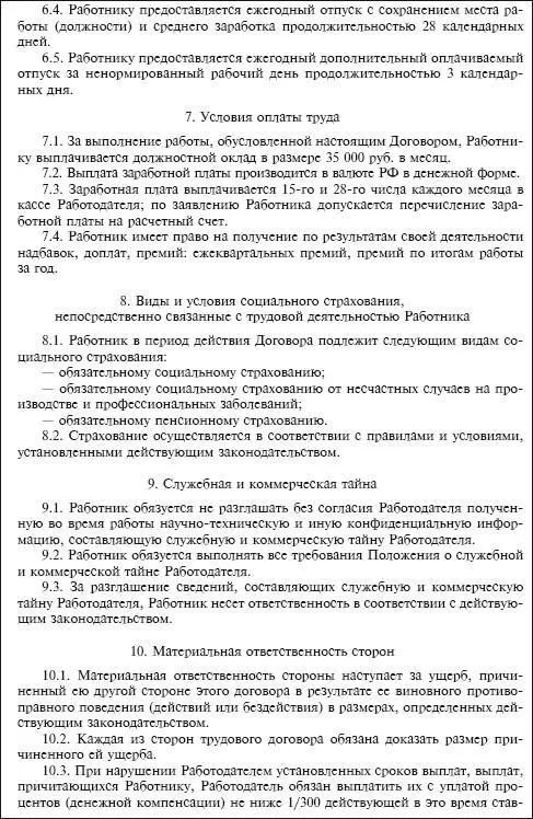 45 Приказы и другая документация заполняемая на руководителя организации - фото 70