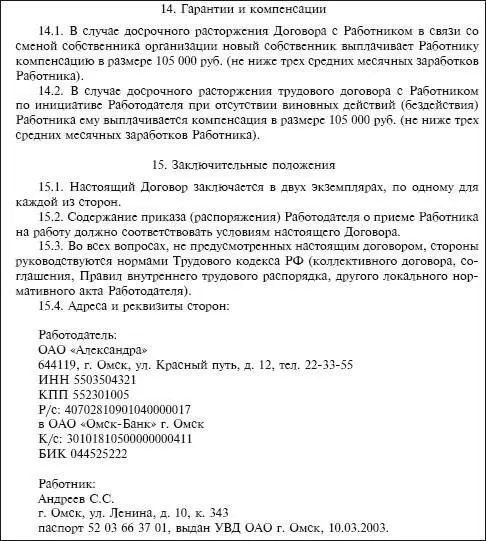 45 Приказы и другая документация заполняемая на руководителя организации - фото 72