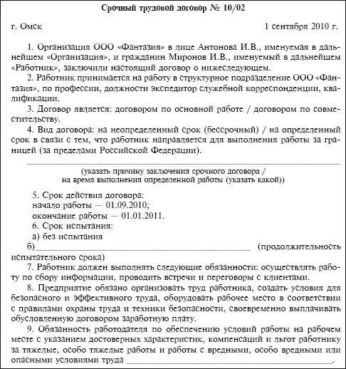 В ст 79 ТК РФ указано что срочный трудовой договор прекращается с истечением - фото 74