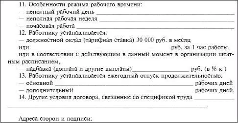 В ст 79 ТК РФ указано что срочный трудовой договор прекращается с истечением - фото 75