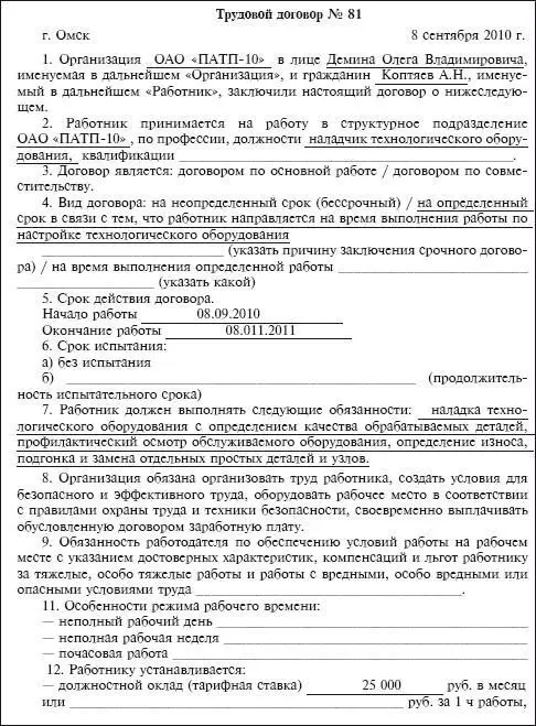 48 Трудовой договор с сезонными работниками К трудовым договорам с сезонными - фото 82
