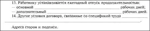 410 Трудовой договор при совмещении профессий Вопросы совмещения - фото 87