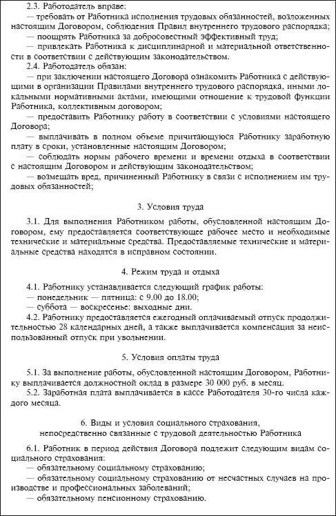 Для определения статуса налогового резидента Российской Федерации и срока - фото 106