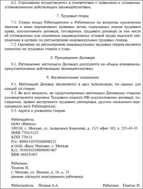 Для определения статуса налогового резидента Российской Федерации и срока - фото 107