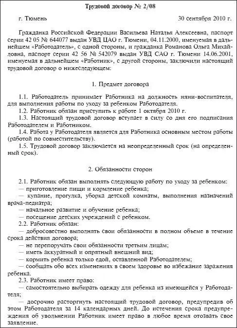 Работодатели физические лица обязаны уплачивать взносы на обязательное - фото 120