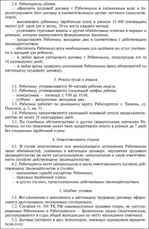 Работодатели физические лица обязаны уплачивать взносы на обязательное - фото 121