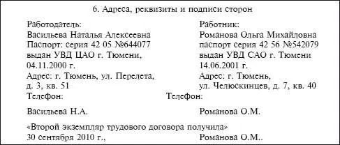 Работодатели физические лица обязаны уплачивать взносы на обязательное - фото 122