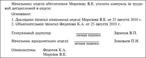 66 Приказы о повышении в должности Одним из основных методов оценки - фото 150