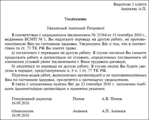 Если работник отказывается от предложенной ему работы то его отказ от - фото 161
