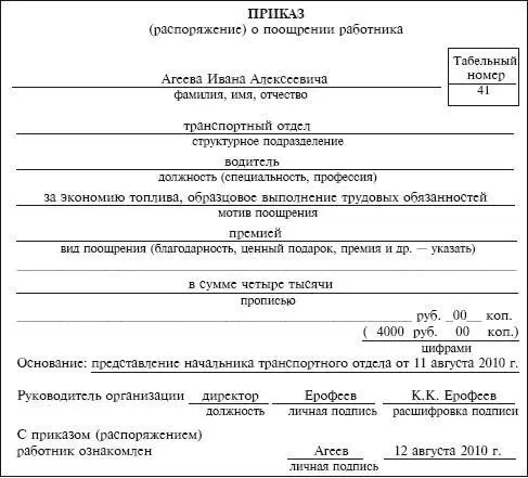 611 Акт о приеме работ выполненных по срочному трудовому договору - фото 168