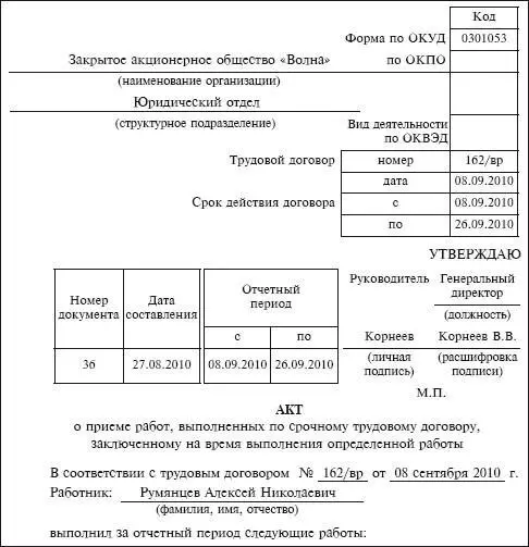 612 Договоры о полной материальной ответственности Любой работодатель - фото 169