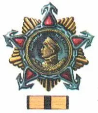 Орден Нахимова Медаль Нахимова СИНОПСКОЕ СРАЖЕНИЕ Турки сосредоточили в - фото 92