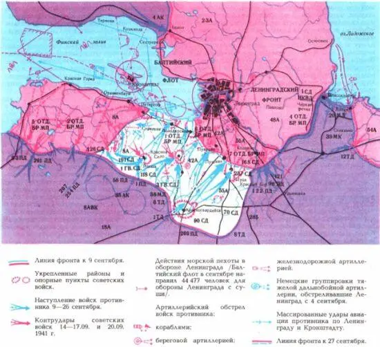 Героическая оборона Ленинграда в сентябре 1941 г Для нашего разговора важен и - фото 163
