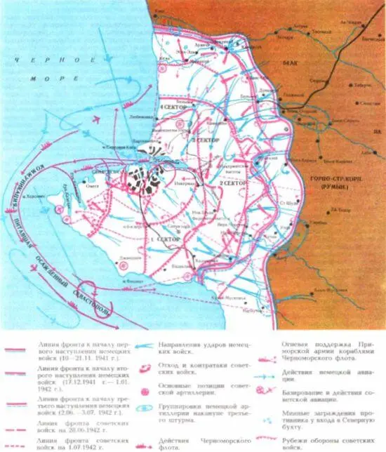 Героическая оборона Севастополя 1941 1942 гг Как немцы подошли к - фото 173