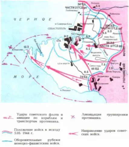 Освобождение Севастополя А как проходило сражение на суше Утром 5 мая был - фото 191