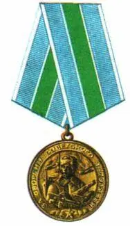 Медаль За оборону Советского Заполярья После войны Финляндия возвратила - фото 200