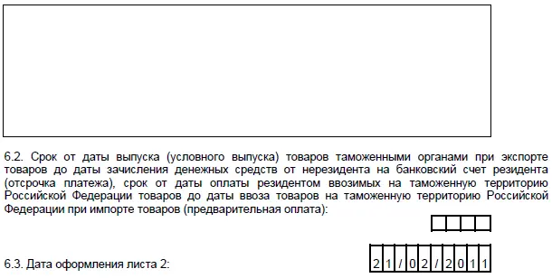 Нарушение единых правил оформления ПС является основанием для привлечения - фото 14