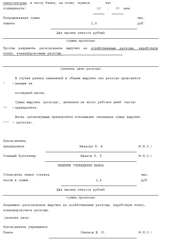 Регистрация ККТ в налоговых органах Применение контрольнокассовой техники на - фото 4