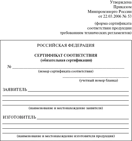 Приложение 27 ЗАЯВЛЕНИЕ о регистрации контрольнокассовой техники - фото 60