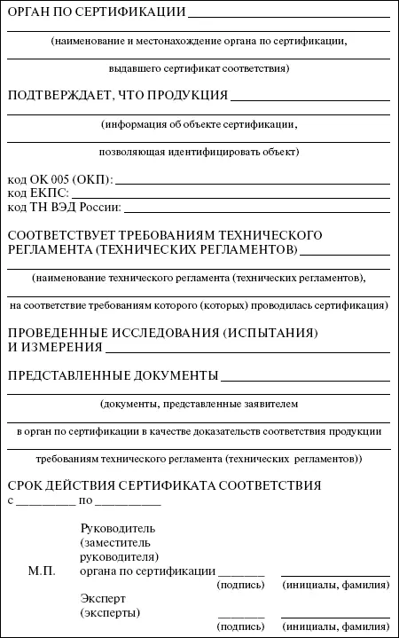 Приложение 27 ЗАЯВЛЕНИЕ о регистрации контрольнокассовой техники - фото 61