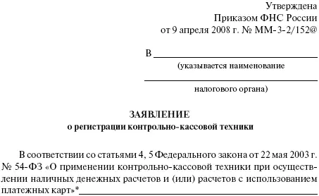 Организация бизнеса с нуля С чего начать и как преуспеть - фото 63