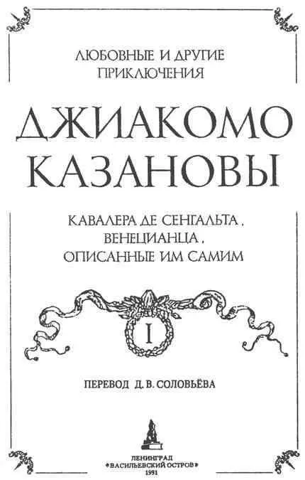 ПРЕДИСЛОВИЕ Я хочу предварить читателя что всё происшедшее со мной в течение - фото 2