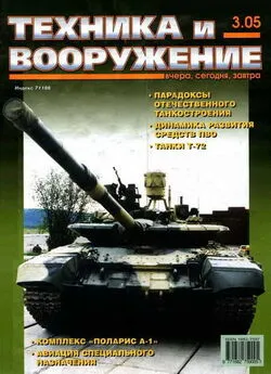 Техника и вооружение 2005 03