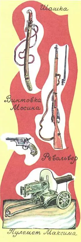Оружие русской пехоты Самый памятный год в истории человечества год 1917й - фото 124