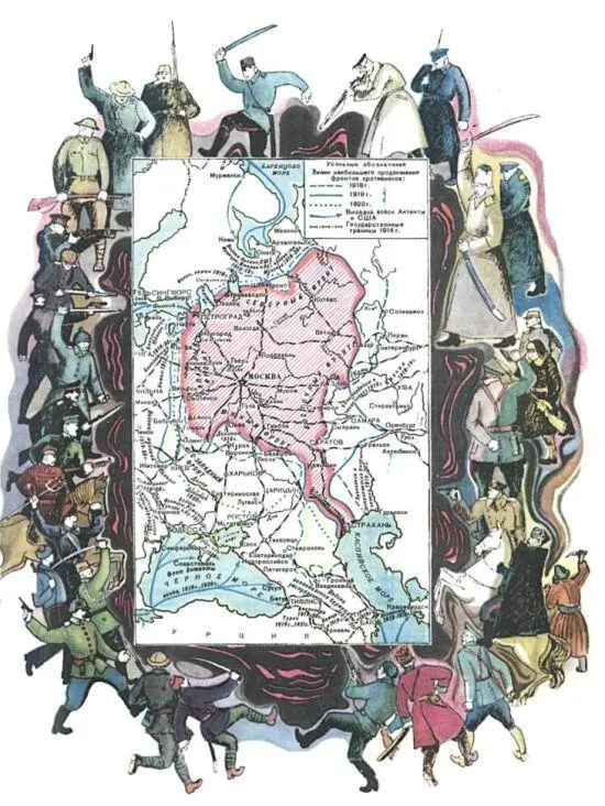 Это красное дерево свободная территория Советской республики Так её сжали - фото 145