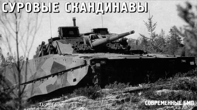 Семем Федосеев Суровые скандинавы Продолжение Начало см в ТиВ 112004 - фото 73